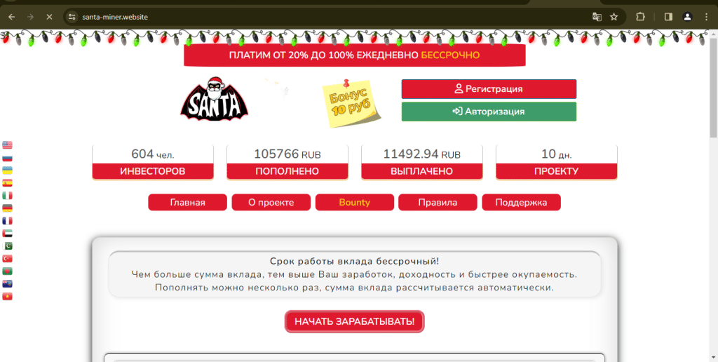 Santa-miner.website