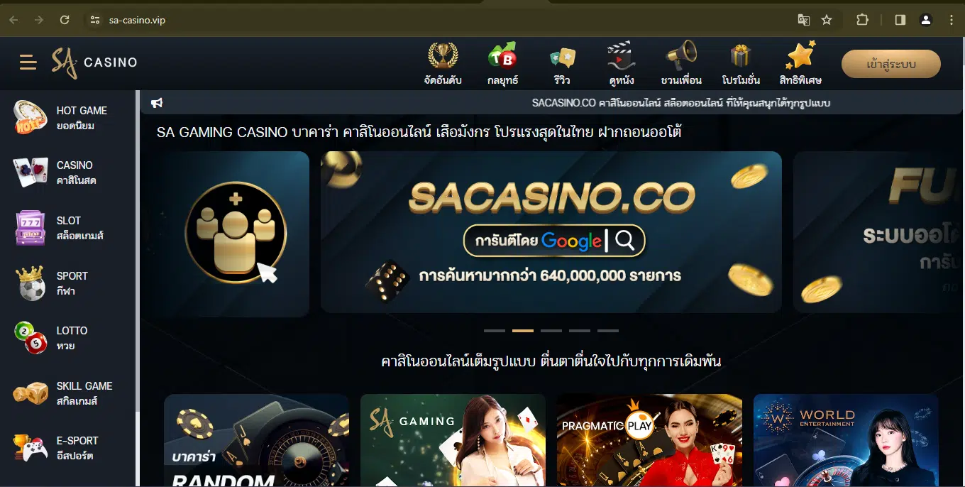 Sa-casino.vip